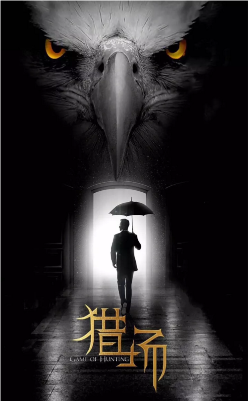 《獵場(chǎng)》的爆火！原來是因?yàn)猷嵡锒霓k公室裝